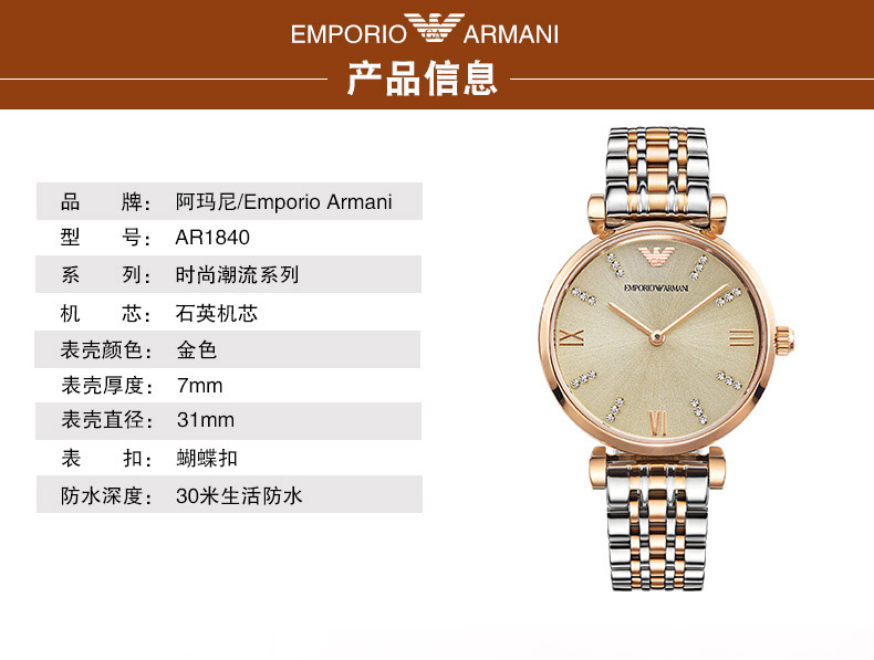 阿玛尼emporio armani系列 石英女表 ar1840