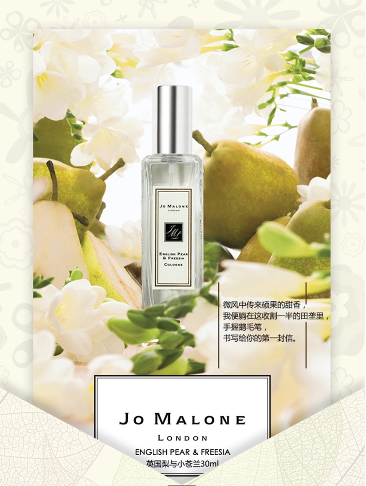 jo malone/祖马龙香水 英国梨与小苍兰 30ml