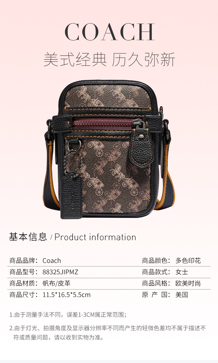 coach 蔻驰(专柜) 女士马车图案印花dylan10号单肩斜挎包 88325jipmz