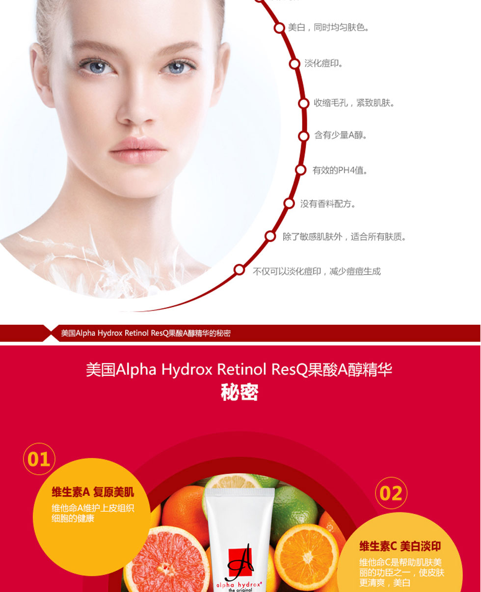 美國alpha hydrox retinol resq果酸a醇精華 30ml