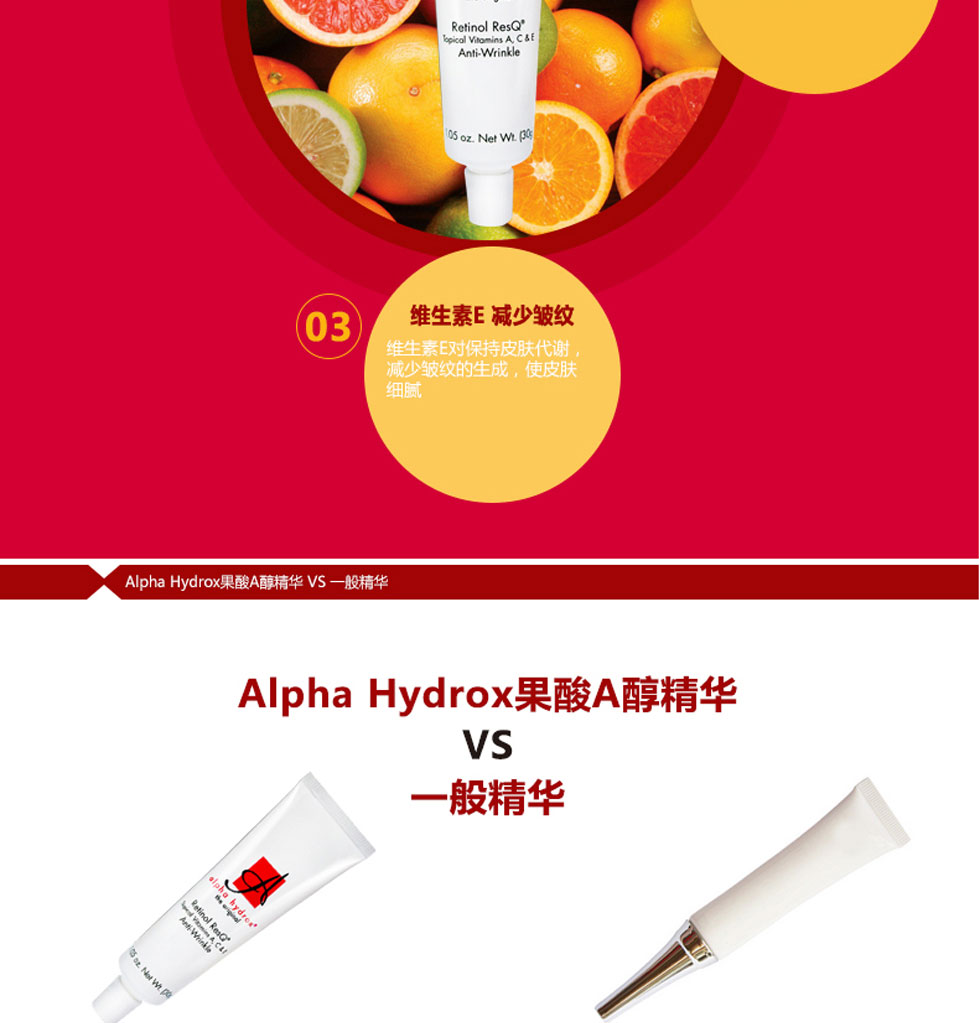 美國alpha hydrox retinol resq果酸a醇精華 30ml