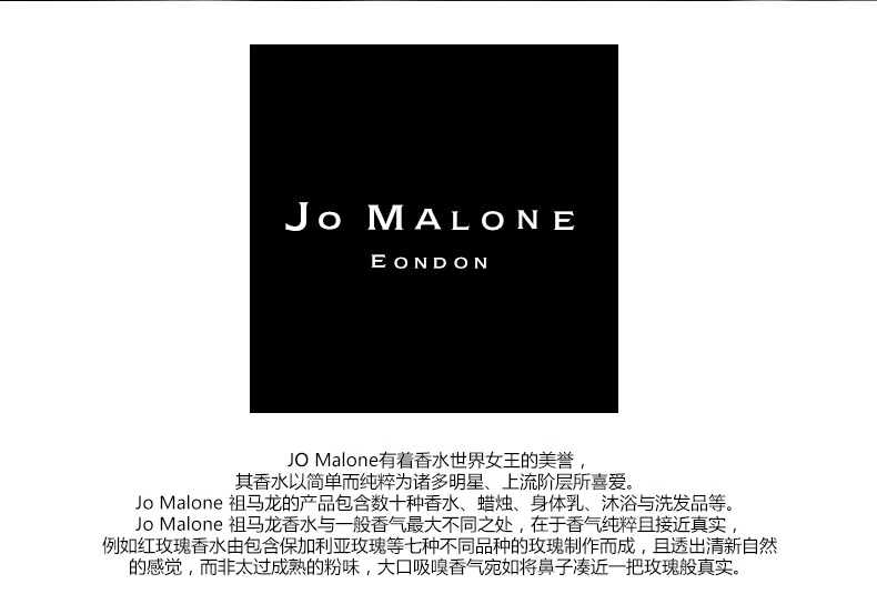 jo malone/祖马龙香水 蓝风铃30ml